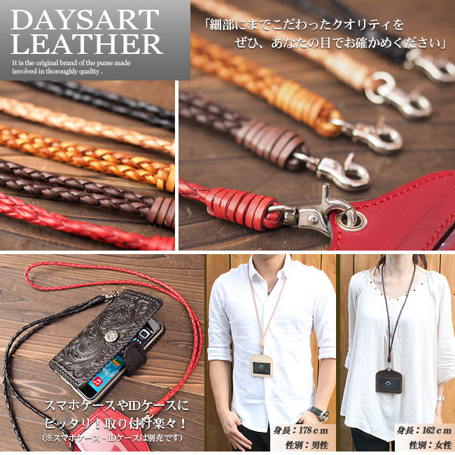 市場 Fashion 首掛けタイプ 編み込みサドルレザー レザーidストラップ The ネックストラップ 本革 Sale対象 ロングタイプ Idカードケース