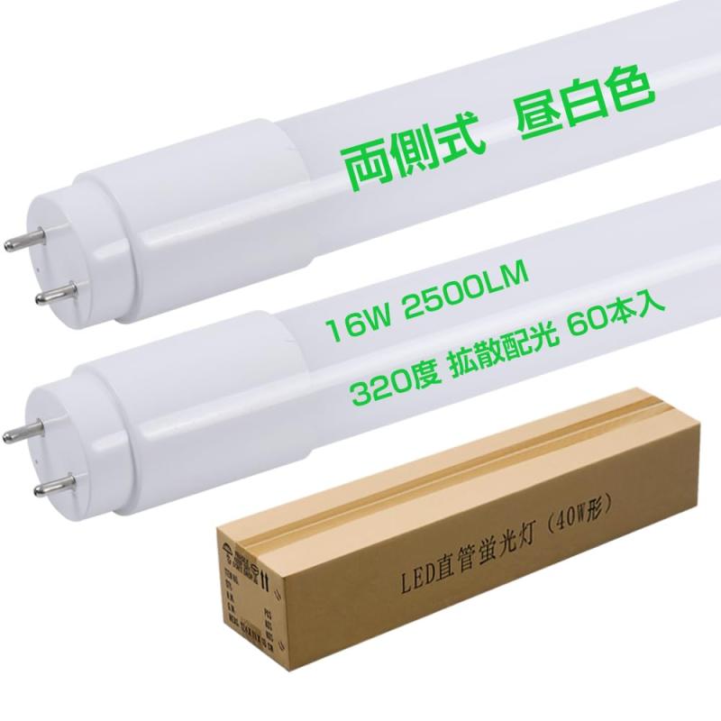 高輝度 昼白色 LED蛍光灯 40W型 18W 2600ルーメン 自然光(太陽光)に近い演色性 おとなしい明るさ 120cm 1198MM G13口金 T8 LED化 省エネ 電気代65%カット 電磁波ノイズ対策済み フリッカレス グロー|ニコラショップ店