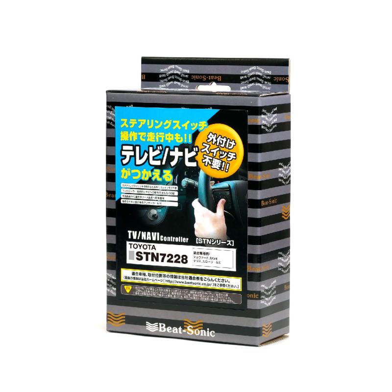 ビートソニック(Beat-Sonic) テレビコントローラー STN7228