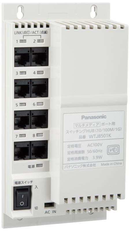 パナソニック(Panasonic)マルティメディアポート用スイッチングHUB WTJ8501K