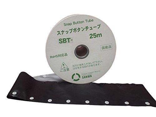 三和 スナップボタンチューブ 25m SBT-80R｜ニコラショップ店