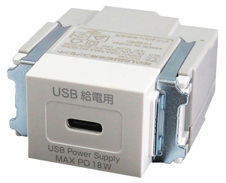 ＪＡＰＰＹ USB Type-C（PD対応）給電用コンセント（1ポートタイプ） USB-R3706W-JP