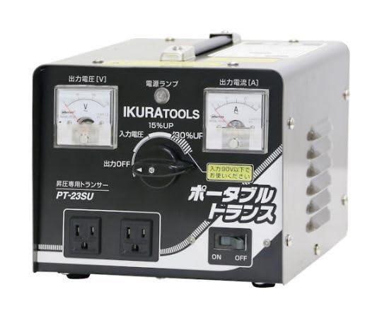 育良精機 ポータブルトランス PT-23SU 40221 【法人向け・個人宅配送不可】
