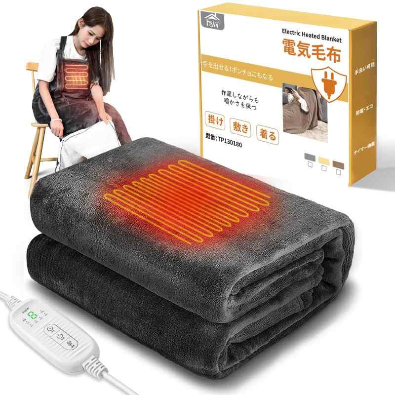 【2025 独自技術・着る・ポケット付き】H&W 電気毛布 着る毛布 着るこたつ 速暖 掛け敷き適応身長目安150~180cm 1~9時間タイマー 8段階温度調整 過熱保護 全身を暖かく フットウォーマー コ|ニコラショップ店