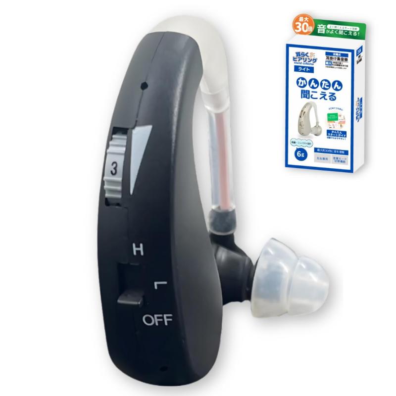 集音器OLIVEMAX 集音器 オリーブマックス(Olive Max) | オリーブユニオン公式サイト