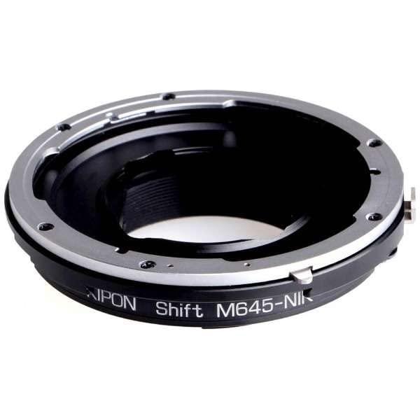 KIPON キポン SHIFT M645-NIK マミヤ645レンズ - ニコンF用マウントアダプター アオリ(シフト)機構搭載 SHIFT MAMIYA645-NIKON用|ニコラショップ店
