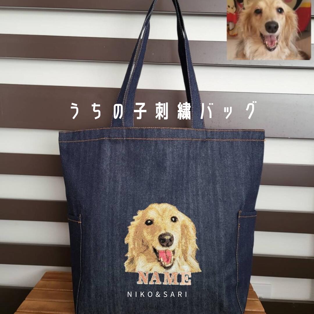 楽天市場】うちの子刺繍 こちらはA4サイズの布に「うちの子」を刺繍させていただきます オーダーメイド 世界に一つ オリジナル 刺繍 バッグ メモリアル  写真入り 写真 オリジナル オーダー メイド 名入れ うちの子 刺繍入り 犬 猫 イヌ雑貨 猫グッズ ペットメモリアル ...