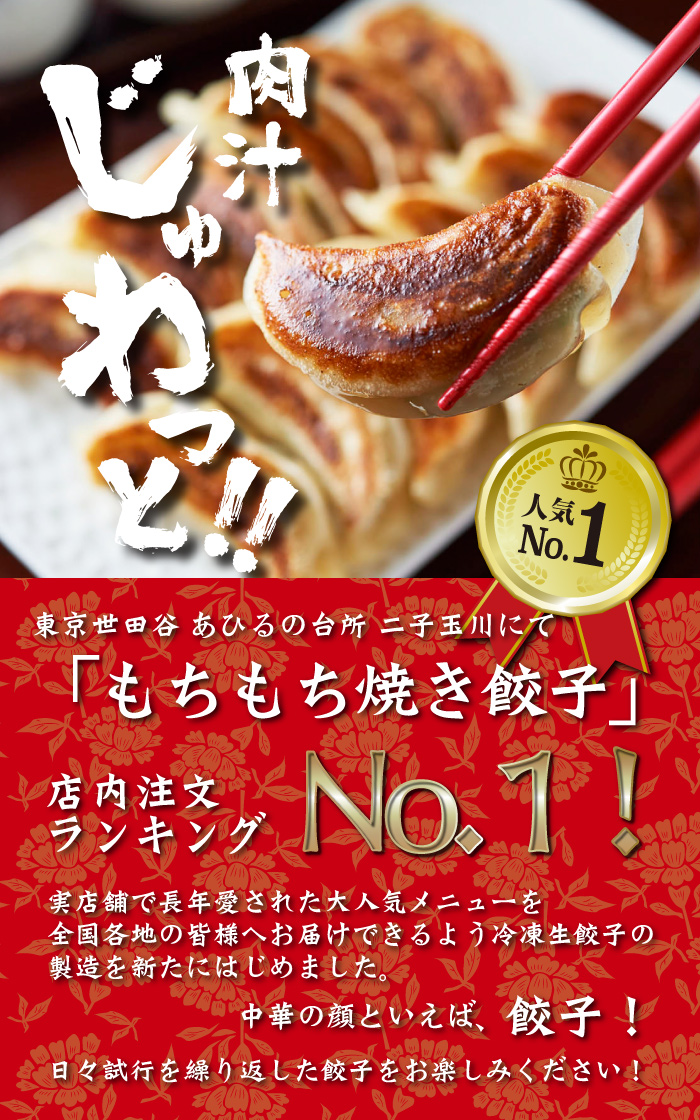 《ギフト専用》もちもち焼き餃子36個|大きいもちもち餃子フライパン調理ギョウザぎょうざギョーザ冷凍餃子お取り寄せギフト惣菜中華点心グルメ手づくりおつまみお弁当時短おかずプレゼント食べ物冷凍食品冷凍生餃子中華料理