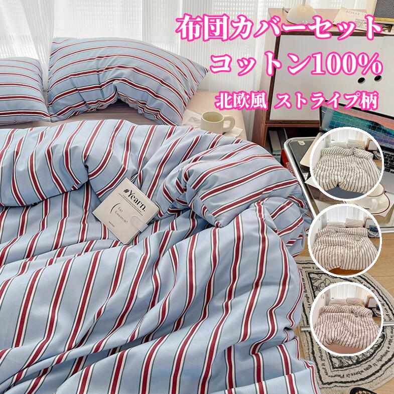 楽天市場】ハドル huddle NERUS 正規品 布団カバー セット グリーン