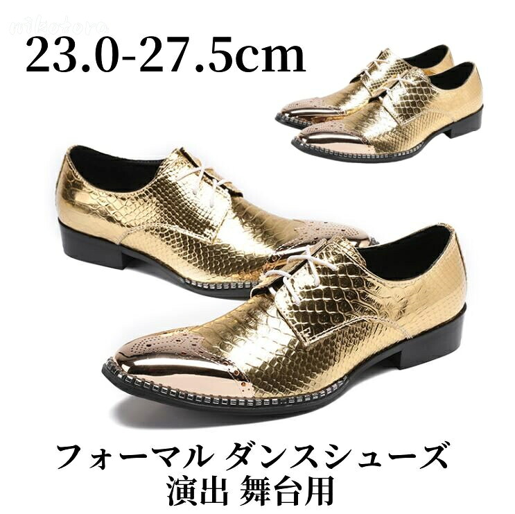 ローファー メンズ オペラシューズ メンズ ポインテッドトゥ ビジネスシューズ ドレスシューズ ホストシューズ スリッポン ナイトクラブ ビジネス フォーマルウェア 美容師 紳士靴 レザーシューズ 通勤 オフィスシューズ 舞台 演出用 おしゃれ 革靴 30代40代50代|nikotora