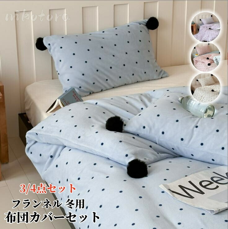 楽天市場】布団カバーセット 3点セット シングル ボックスシーツ