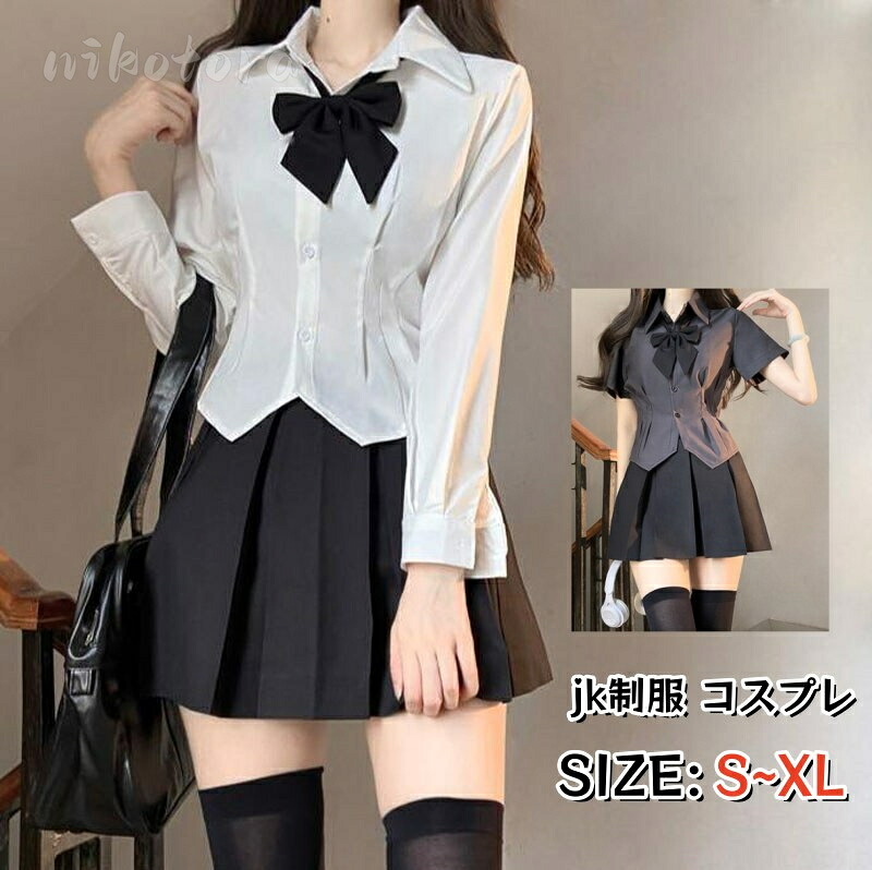 ファッション 上下セット 3点セット 大きいサイズ セーラー服 半袖/長袖トップス プリーツスカート 蝶結び セットアップ 女子制服　JK制服　コスプレ 高校生 コスプレ可愛い JK服 卒業式 入学式 学園祭 大人 レディース セクシー 仮装 コスチューム衣装 春夏秋
