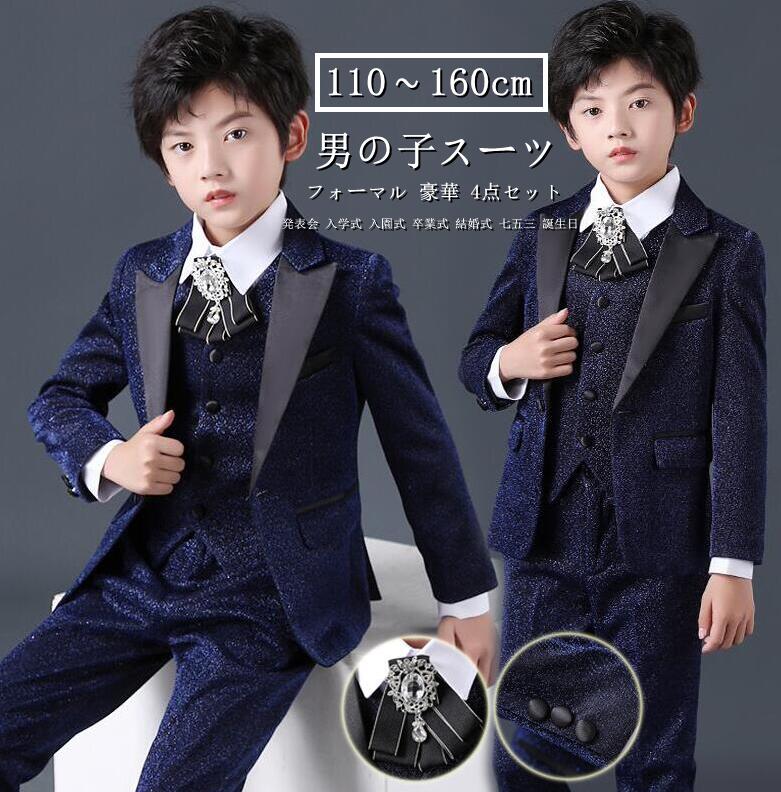 楽天市場】4点セット フォーマルスーツ ジャケット+ズボン+ベスト+蝶