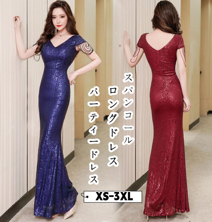 人魚マーメイド ワンピース ロング マキシ丈 パーティードレス イブニングドレス フォーマルドレス 大きいサイズ タイトスタイル ヒップラップ お呼ばれ 結婚式 二次会 演奏会 発表会 七五三 20代30代40代 レディース ファッション 披露宴 同窓会 女子会 ドレス 大人 上品