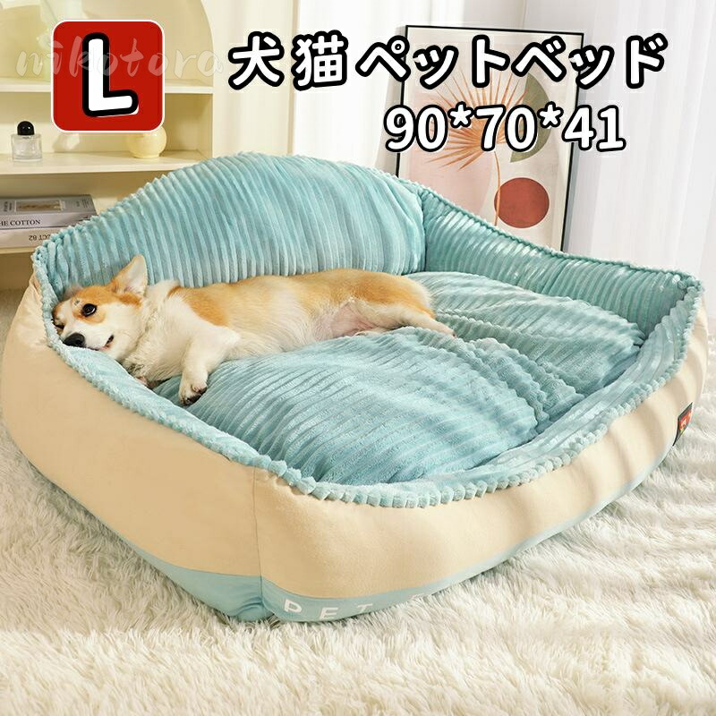 犬 ベッド 猫 ベッド 通年 コーデュロイ カバーを外して 洗える 滑り止め ペットベッド ペットソファー ペットクッション 睡眠パッド 犬 猫 ふわふわ 暖かい 寒さ対策 保温 柔軟 ペットマット 小型犬 中型犬 大型犬 多頭飼い シニア犬 老犬 おしゃれ 大きい オールシーズン