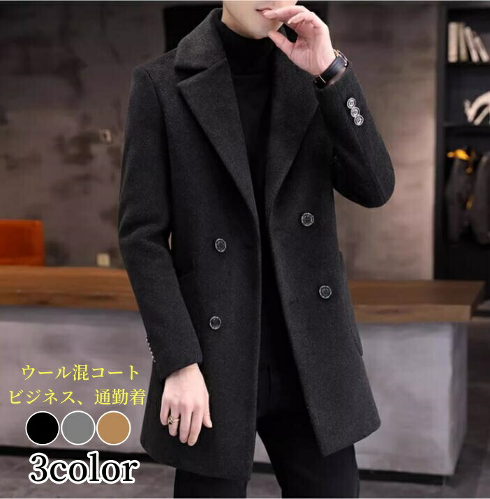 楽天市場】【20%OFFクーポン〜】チェスターコート ロング ダブル