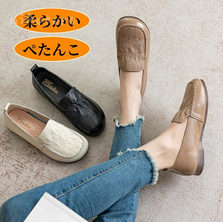 歩きやすい モカシン パンプス レディース 22.5-25.5cm ローファー 靴 シューズ ローヒール1cm フラットシューズ ぺたんこ靴 PUレザー 走れる スリッポン 柔らかい 疲れない 歩きやすい おしゃれ コンフォートシューズ カジュアル 美脚 通勤 旅行 お出かけ