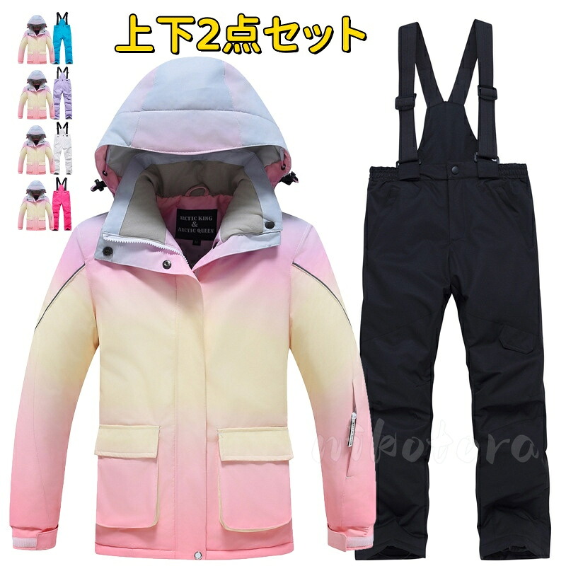 あったか 厚手 防寒 防風 上下セット ジャケット パンツ 子供 キッズスキーウェア スノーボードウェア ボードウェア ジュニア 男の子 女の子 子供用 こども用 おしゃれ かわいい 撥水 耐水 雪遊び 雪服 アウトドア用品 子供スキーウェア 7色｜nikotora