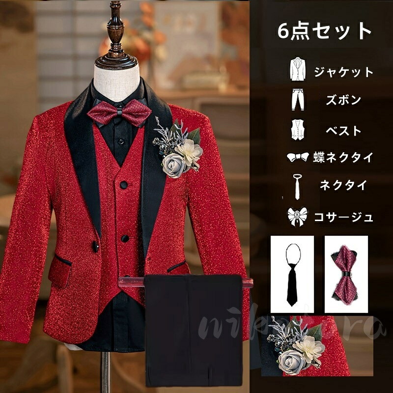 フォーマルスーツ 子供スーツ 男の子スーツ 【6点セット】ジャケット+ベスト+ズボン+蝶ネクタイ+ネクタイ+コサージュ セットアップ キラキラ こどもスーツ 男の子 ジュニア 写真撮影 バースデー お祝い 結婚式 入園式 卒園式 入学式 卒業式 誕生日 小学生 中学生|nikotora