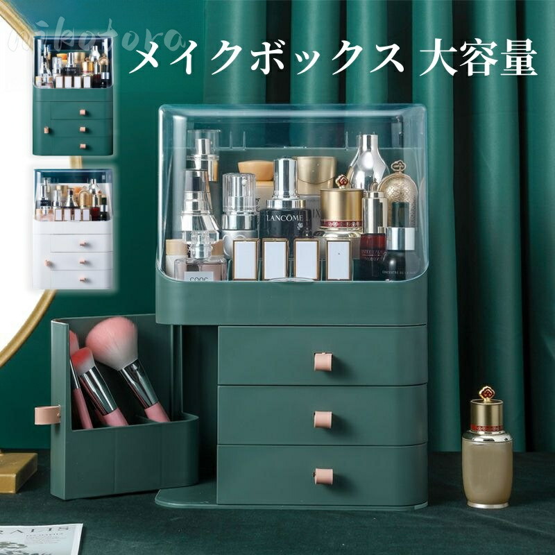 楽天市場】メイクボックス 超大容量 化粧品収納ボックス 持ち運び