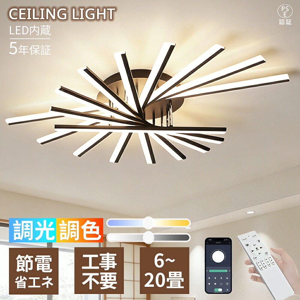 【百貨店SALE 二分の一！5年引きうける】最高限度点火装置 LED リビング 10畳 12畳 16畳 調光調色 今めかしい 北欧 遠隔操作 遠隔操作付 3灯5灯7灯9灯 上昇限度点火装置 点火装置物の具 年長命 LED内蔵 最高限度 間接的な行動点火装置 シャンデリヤ点火装置 今めかしい ちゃぶ台 分かりやすい 喫茶店 臥し所  夕ご飯 新やって行く