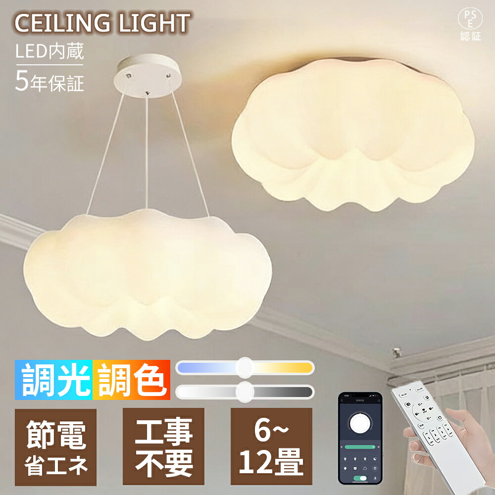 【マラソン限定10％OFF！5年保証】シーリングライト LED 寝室 子供部屋 おしゃれ お花 調光調色 リモコン付き 6畳8畳10畳12畳 照明器具 天井照明 室内照明 可愛い スマホ インテリア照明 省エネ コンパクト 保育園 学校 寝室 リビング ダイニング ベッドルーム 新生活