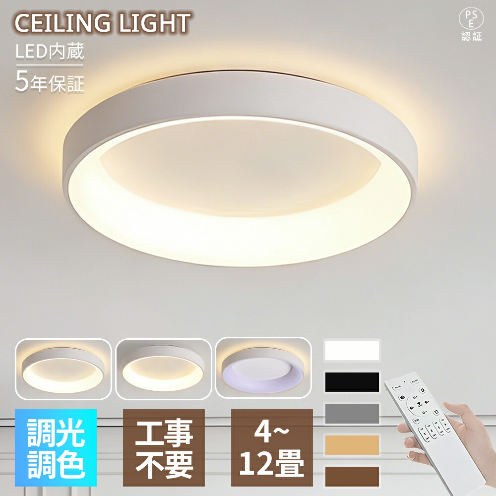 【5年引き受ける】最高限度点火装置 LED 臥し所 北欧 今めかしい 間接的な行動点火装置 肌理調 円型 和室 和風  リビング  子供部屋 調光調色 LED最高限度 6畳8畳10畳 明かり LED上昇限度点火装置遠隔操作 タイマー付き添い人 スマホ提携 LED常夜灯 点火装置物の具 晴れ晴れしい 省エネ 工事不必要 新生きて行く