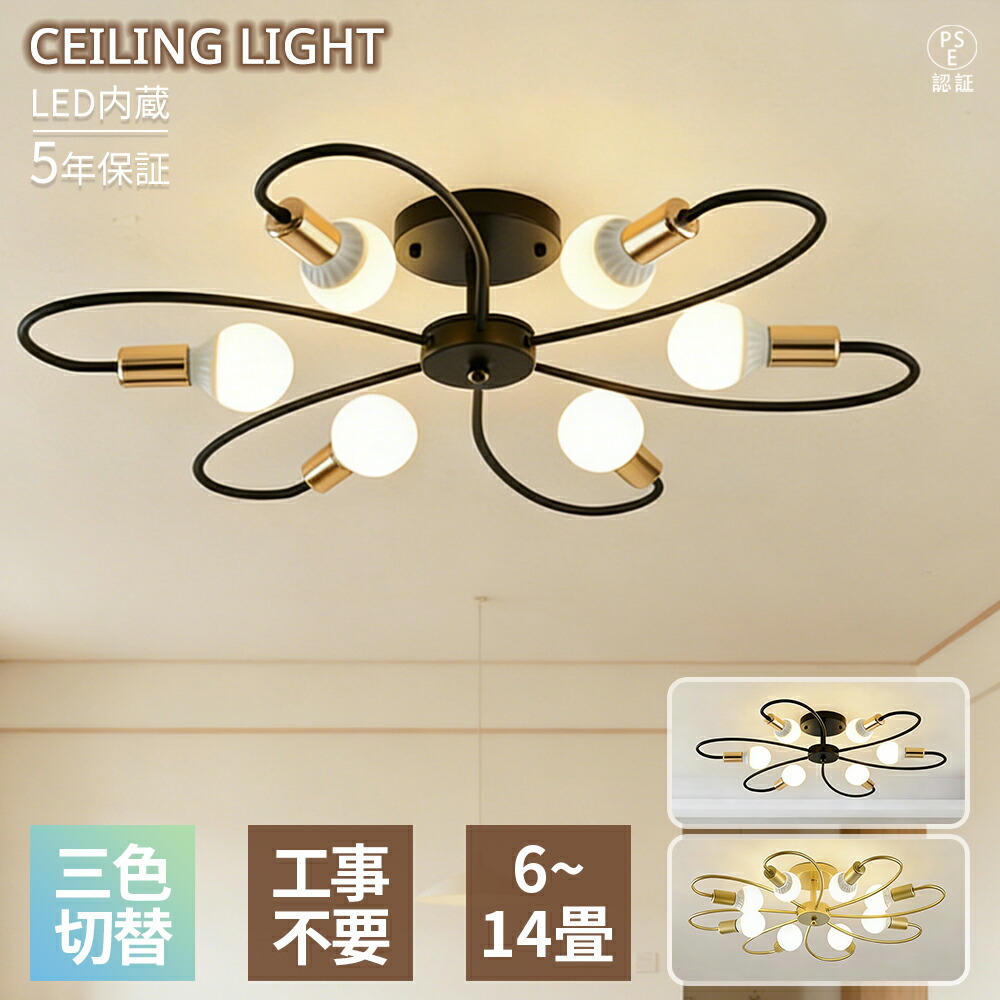 【百貨店SALE 二分の一！5年引き受ける】最高限度点火装置 LED  8畳 10畳 12畳 E26口金   三色うつり変わり 北欧 今めかしい 今めかしい  上昇限度点火装置 3灯 6灯 8灯 点火装置物の具 リビング 臥し所 昼御飯  御茶の間用 ちゃぶ台用 癒し 室内装飾 アッパー点火装置 遠隔操作付 間接的な行動点火装置 省エネ 節電 明かり 新生きて行く
