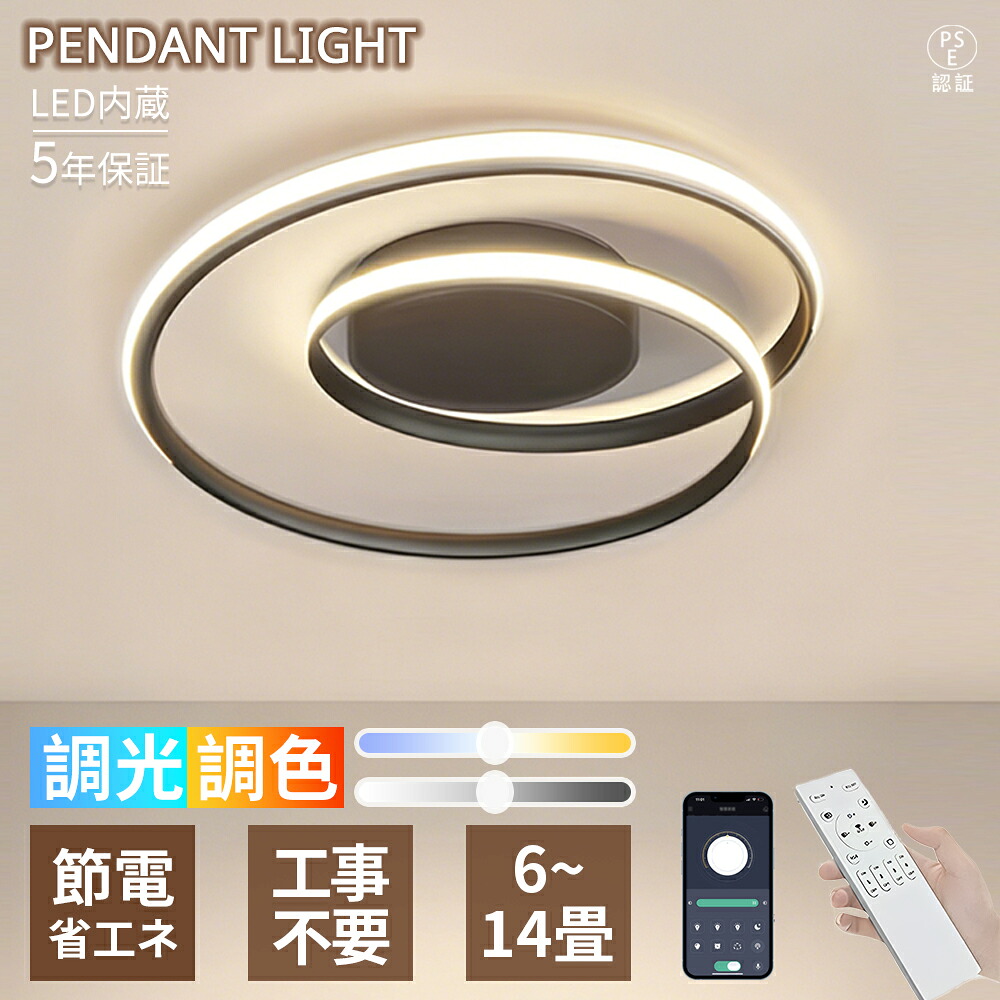 【5年引き受ける】最高限度点火装置 LED 8畳 10畳 調光調色 北欧 今めかしい 今めかしい 分かりやすい 上昇限度点火装置 点火装置物の具 リビング 臥し所 昼御飯 子供部屋 洋室 ちゃぶ台 御茶の間用  癒し 室内装飾 アッパー点火装置 遠隔操作付 常夜灯 間接的な行動点火装置 省エネ 明かり 据え置き飾り気の無い