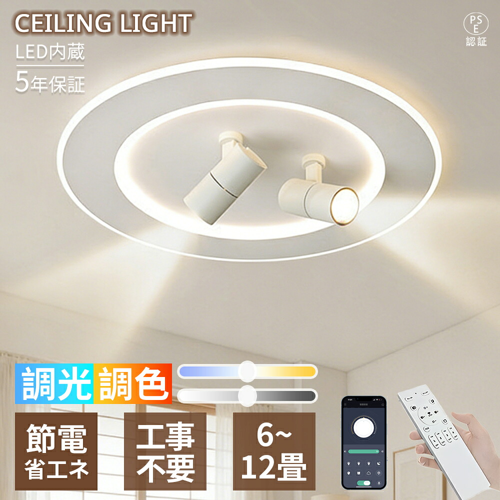 【百貨店SALE 二分の一！5年引き受ける】LED 最高限度点火装置 8畳10畳 円型青写真 注目の的 2 灯付き添い人 角度合わせる能力のある 北欧 今めかしい 分かりやすい 白いこと調光調色 遠隔操作付き添い人 省エネ 間接的な行動点火装置 常夜灯 明かり 一部分点火装置 リビング 昼御飯 書房 臥し所 室内装飾 上昇限度点火装置