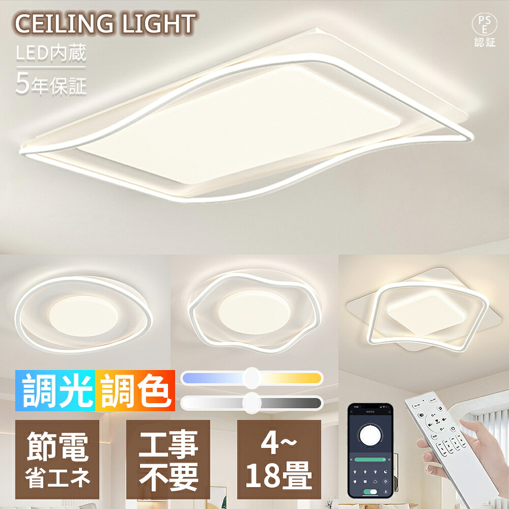 【百貨店SALE 二分の一！5年引きうける】最高限度点火装置 LED 4~18 畳相応う 波型伝達ルートかざり付ける  今めかしい ミニマル 今めかしい 北欧 優しいことのある 調光調色 遠隔操作付き添い人 省エネ 間接的な行動点火装置 常夜灯 灯し火 リビング 臥し所 夕ご飯 和室 書屋 ワンルーム 造営 リフォーム 室内装飾 上昇限度点火装置