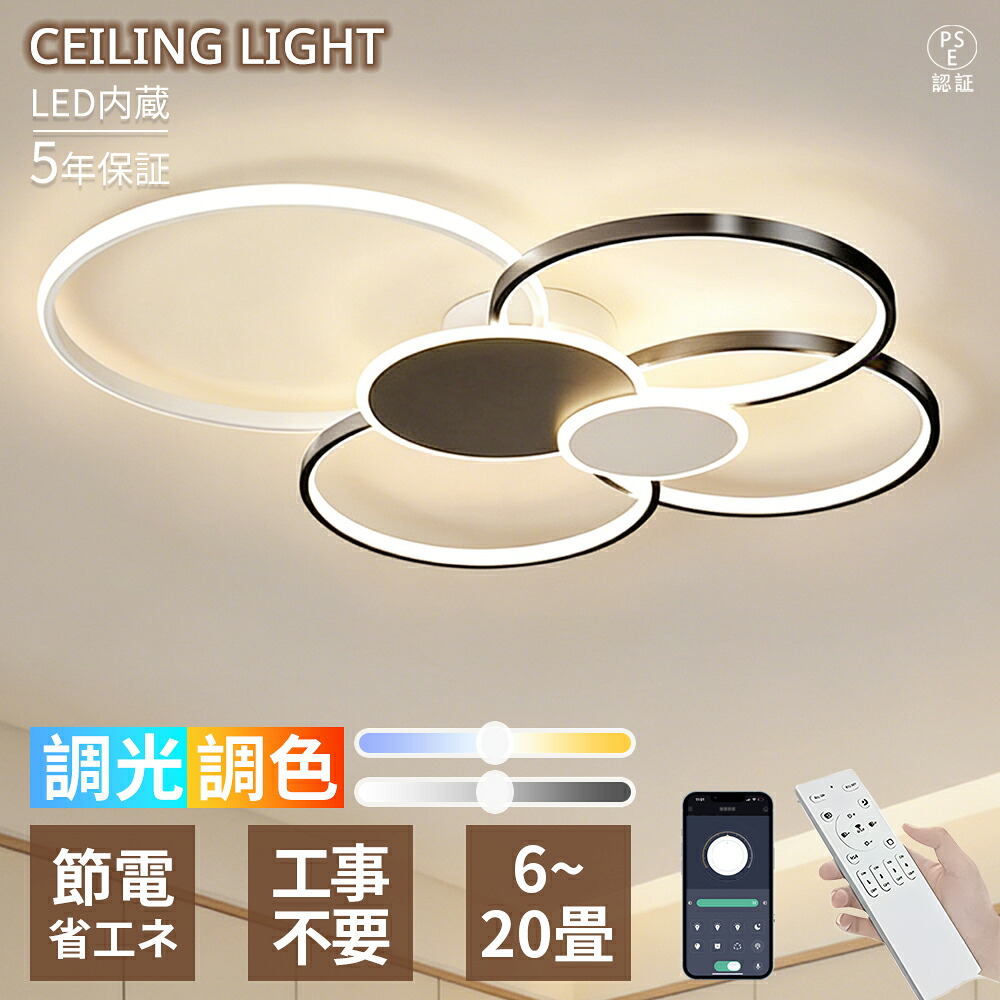 【5年引き受ける】最高限度点火装置 LED  リビング向け 6~20 畳相応う 多重円型輪っか モノクローム対比 北欧 今めかしい ラグジュアリー 今めかしい 調光調色 遠隔操作付き添い人  節電省エネ LED 内蔵 間接的な行動点火装置 常夜灯 明かり 臥し所 昼御飯 新生きて行く 室内装飾 上昇限度点火装置