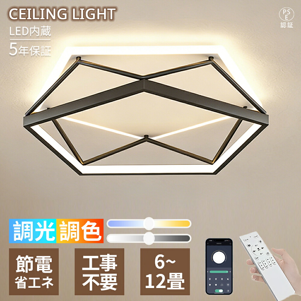 【百貨店SALE 二分の一！5年引き受ける】最高限度点火装置 LED  8畳10畳  幾何学学生産ラインかざり付ける 今めかしい 今めかしい ミニマル 分かりやすい 御前上等感 ラグジュアリー 調光調色 遠隔操作付き添い人 省エネ 間接的な行動点火装置 常夜灯 明かり リビング 臥し所 昼御飯 書房 営造 リフォーム  室内装飾 上昇限度点火装置