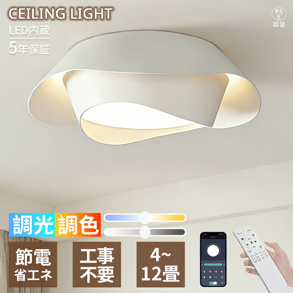 【5年引き受ける】最高限度点火装置 花片 縮くれる LED 北欧 今めかしい 喫茶店風 室内装飾 上昇限度点火装置 4畳 6畳 8畳 10畳 12畳 調光 調色 遠隔操作 明かり 新生きて行く リビング 昼御飯 臥し所 子供部屋 常夜灯 間接的な行動点火装置 晴れ晴れしい 点火装置物の具 愛くるしげ 今めかしい 省エネ