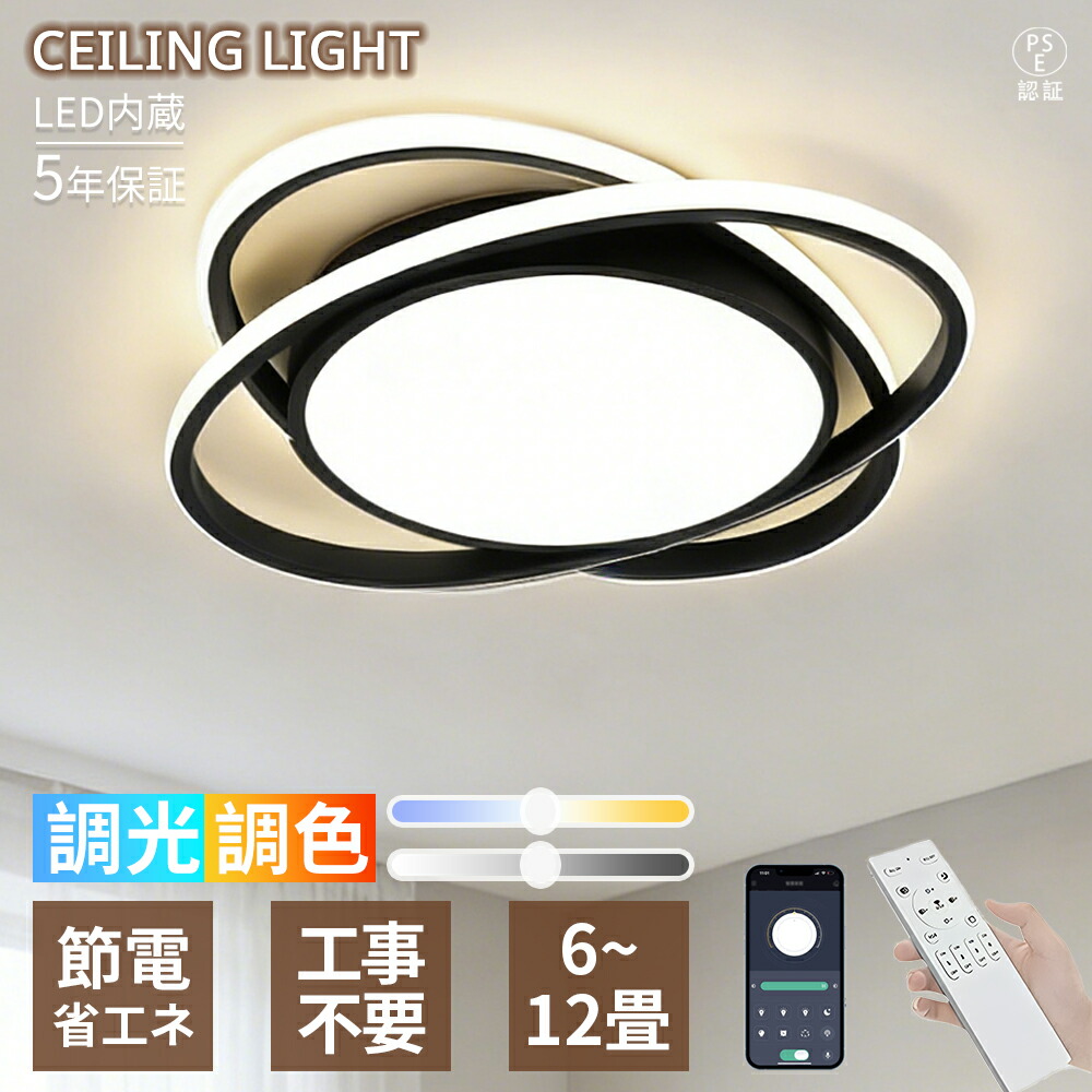 【5年引き受ける】最高限度点火装置 輪っか 倶楽部 幾何学学 LED 北欧 今めかしい 上昇限度点火装置 6畳 8畳 10畳 12畳  調光 調色 遠隔操作 明かり 新生きて行く リビング 臥し所 昼御飯 今めかしい 喫茶店風 常夜灯 間接的な行動点火装置 晴れ晴れしい 点火装置物の具 青写真 室内装飾 省エネ