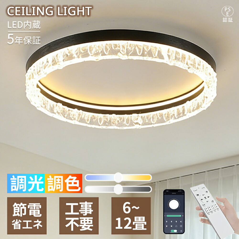 【百貨店SALE 二分の一！5年引き受ける】最高限度ともし火 今めかしい 北欧 LED 灯し火 間接的な行動照明装置 常夜灯 新生きて行く リビング 晩ご飯 臥し所 子供部屋 照明装置手道具 上昇限度照明装置 調光調色 遠隔操作付き添い人 喫茶店風 一人暮らし ワンルーム 御茶の間 今めかしい アクリル繊維 6畳 8畳 10畳 12畳