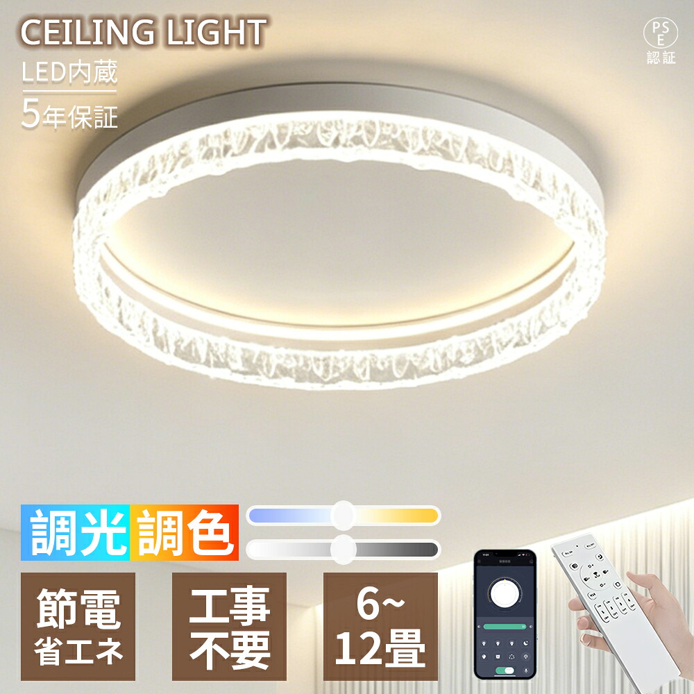 【百貨店SALE 二分の一！5年引き受ける】最高限度点火装置 LED  6畳 8畳 10畳 12畳 調光調色 遠隔操作付き添い人 省エネ 今めかしい 北欧 今めかしい 分かりやすい 円型 氷たま物風生産ライン青写真 間接的な行動点火装置 常夜灯 明かり リビング 臥し所 昼御飯 子供部屋 書房 新生きて行く 上昇限度点火装置