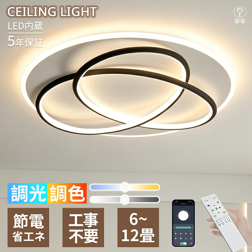 【5年引き受ける】最高限度点火装置 LED  6畳 8畳 10畳 12畳 調光調色 遠隔操作付き添い人 省エネ 今めかしい 北欧 今めかしい 分かりやすい 交叉点輪っか青写真 間接的な行動点火装置 常夜灯 上昇限度点火装置 明かり リビング 臥し所 昼御飯 洋室 点火装置物の具 新生きて行く