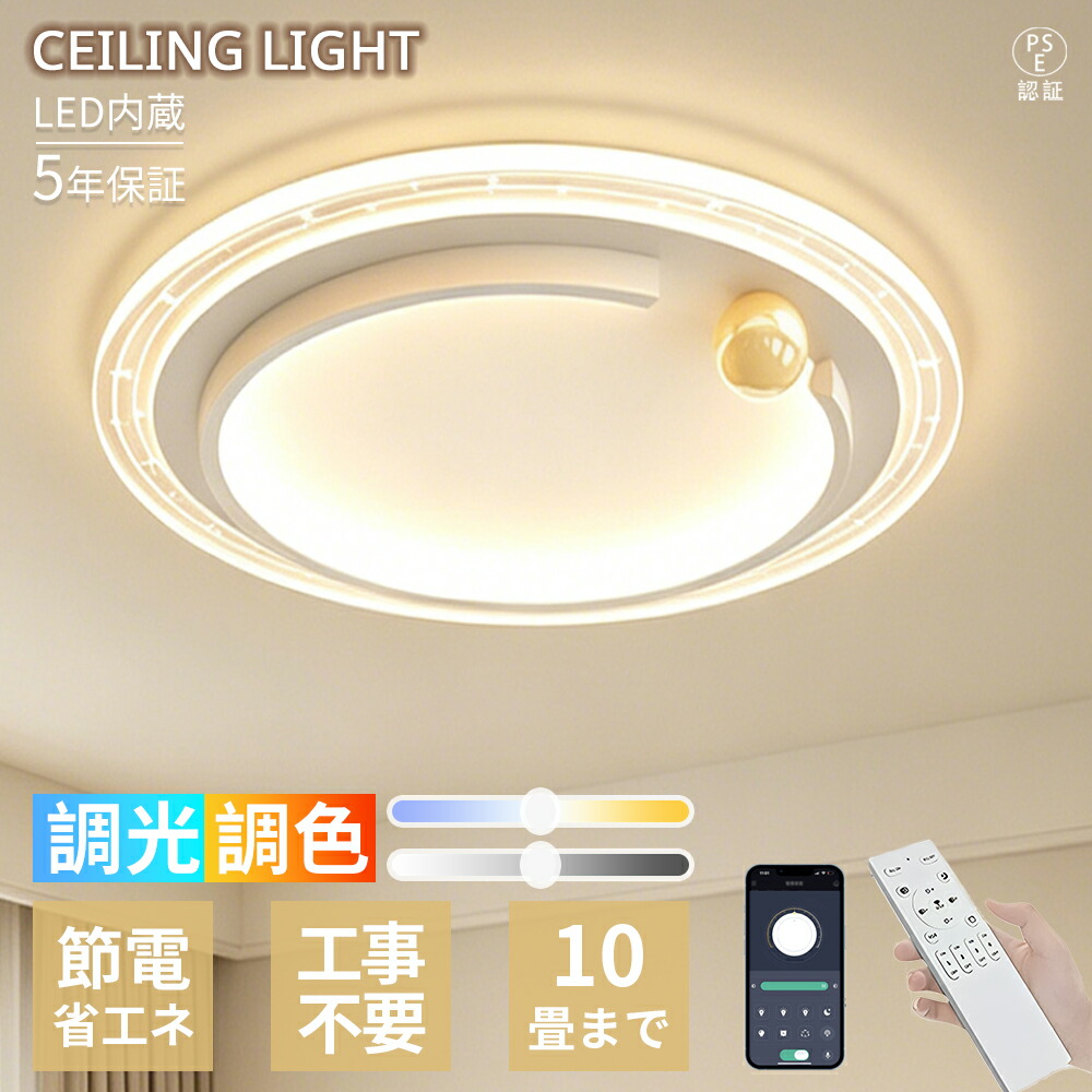 【5年引き受ける】 最高限度点火装置 LED 丸 雲 ハート型型青写真 6畳8畳10畳 調光調色 遠隔操作付き添い人 常夜灯 間接的な行動点火装置 上昇限度点火装置 明かり 点火装置物の具 省エネ 今めかしい 北欧 リビング 臥し所 子供部屋 和室 昼御飯 御茶の間 一人暮らし 室内装飾 愛くるしげ 青写真
