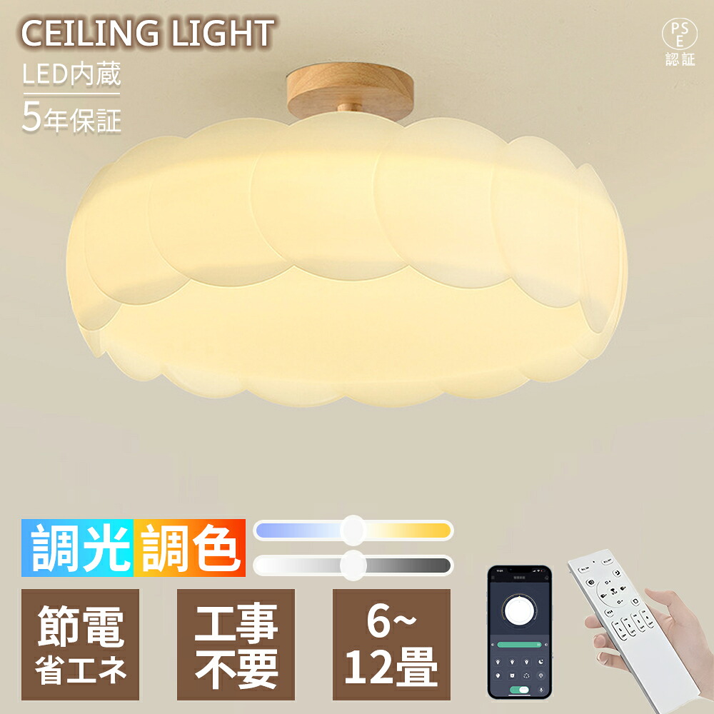 【5年引き受ける】最高限度ともし火 LED 今めかしい 北欧 肌理調 雲型ひな型 上昇限度照明装置 6 畳 8畳 10畳 12畳 調光調色 間接的な行動照明装置 遠隔操作付 省エネ 光線テック照明装置 末たのもしい  リビング 臥し所 子供部屋 晩ご飯 書室 新生きて行く 引き越す 貸しつける相応う 照明装置手道具