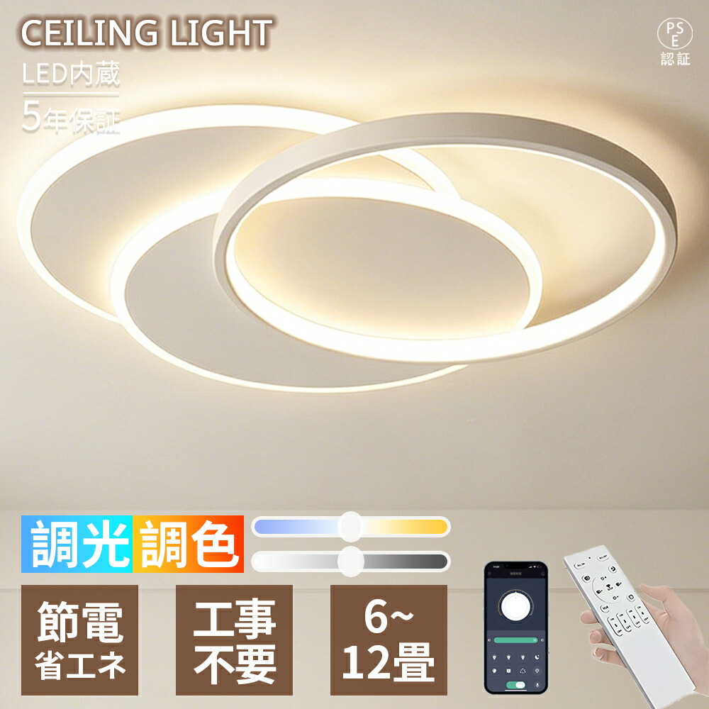 【5年引き受ける】最高限度点火装置 led 北欧 今めかしい 今めかしい 点火装置点火装置 臥し所 リビング 子供部屋  6畳 8畳10畳 調光調色 晴れ晴れしい LED最高限度 遠隔操作付 明かり 点火装置物の具 パステル色の光 上昇限度点火装置最高限度 間接的な行動点火装置  アッパー点火装置 洋室 和室  室内装飾