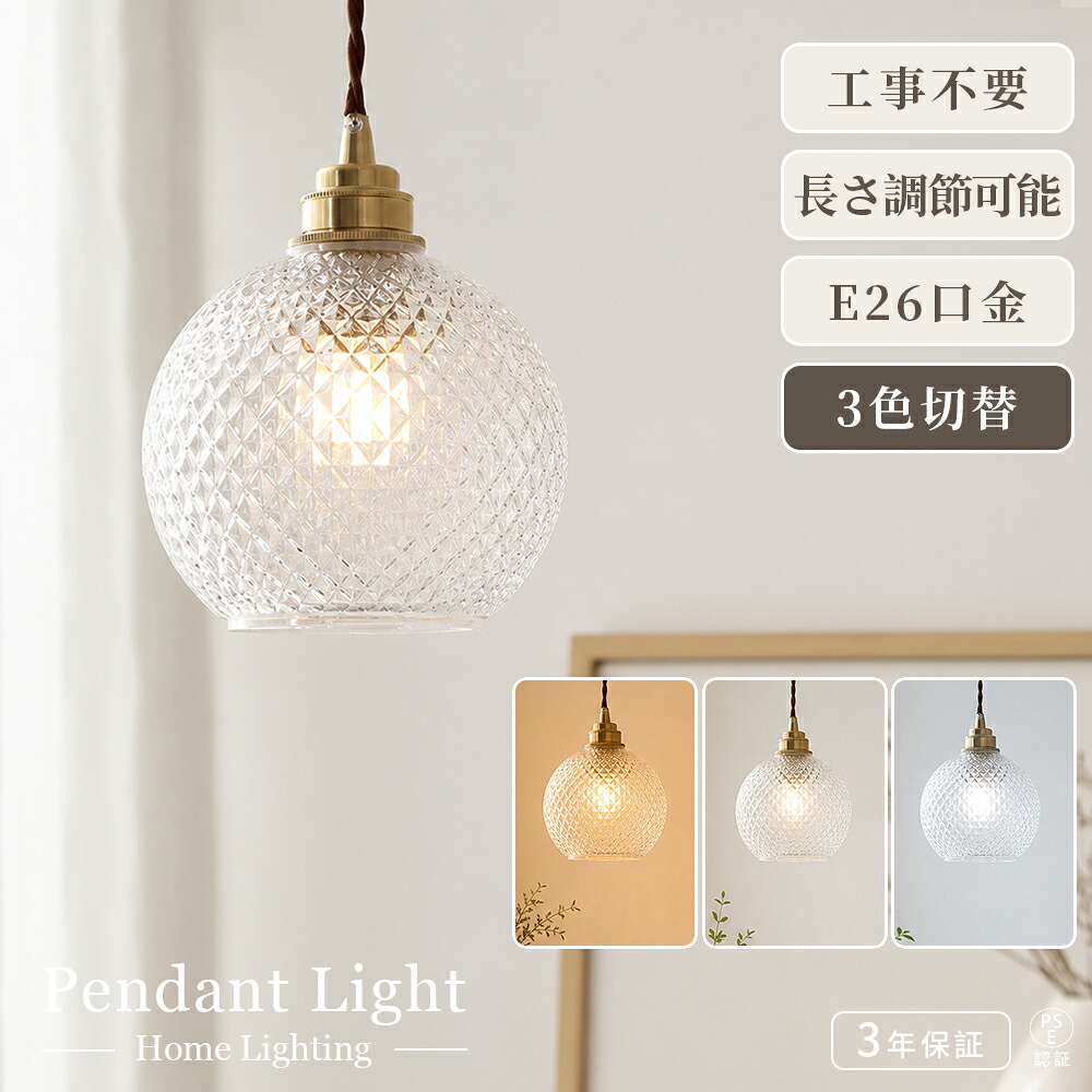 【3年引き受ける】シャンデリヤ点火装置 北欧 今めかしい 硝子 金管楽器 1灯 LED相応う E26 3色うつり変わり 間接的な行動点火装置  アンティーク レトロ 部屋の入り口 昼御飯 臥し所 リビング 書房 廻廊 カウンタ 御厨子所 御茶の間 子供部屋 和室 洋室  今めかしい 古典派音楽 室内装飾 上昇限度点火装置 点火装置物の具 吊り下げ 明かり