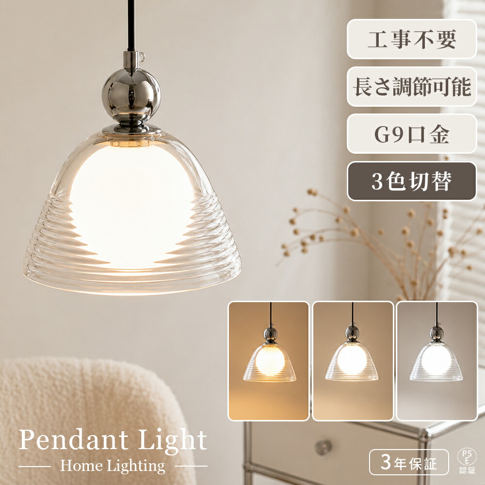 【3年引き受ける】シャンデリヤ点火装置 北欧 今めかしい LED 3色うつり変わり 硝子 1灯 G9口金 間接的な行動点火装置 部屋の入り口 昼御飯 臥し所 リビング 書房 カウンタ 廻廊 ?段 御茶の間用 一人暮らし 引っ越し 今めかしい 分かりやすい 自然的 喫茶店風 室内装飾 上昇限度点火装置 点火装置物の具 吊り下げ 明かり 新生きて行く