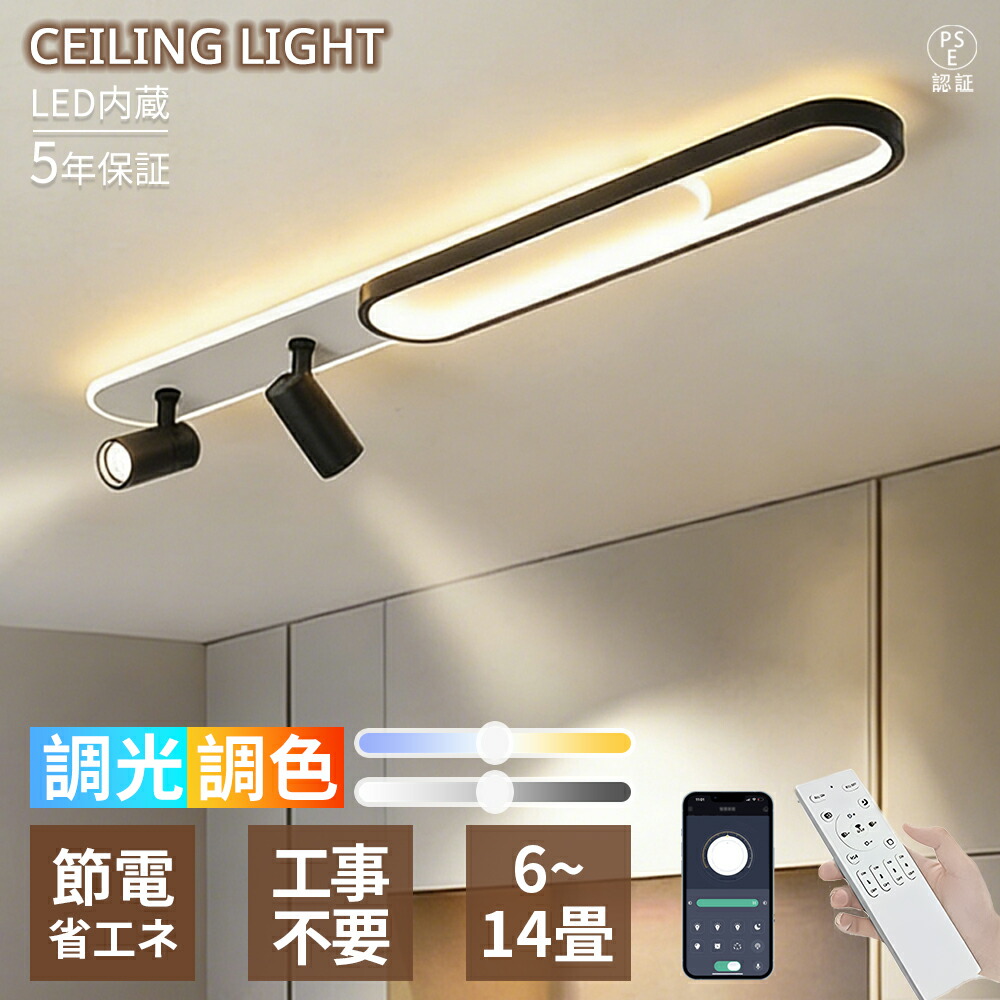 【5年引き受ける】最高限度点火装置  LED 斑点模様付き添い人 北欧 今めかしい リビング  臥し所 廻廊 部屋の入り口 調光調色 今めかしい 長っ細い  LED最高限度 8畳10畳12畳 エントランス状態 昼御飯 明かり 上昇限度点火装置 間接的な行動点火装置 遠隔操作 タイマー付き添い人 点火装置物の具 晴れ晴れしい 省エネ 新生きて行く