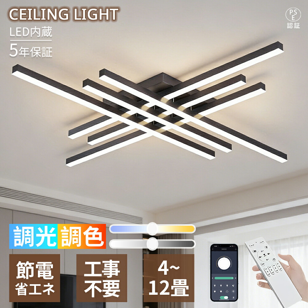 【5年引き受ける】最高限度点火装置 LED 8畳 10畳 今めかしい 分かりやすい 差し交わす青写真 今めかしい デザイナーズ 調光調色 北欧 上昇限度点火装置 点火装置物の具 リビング 臥し所 昼御飯  御茶の間用 ちゃぶ台用 癒し  アッパー点火装置 遠隔操作付 間接的な行動点火装置 省エネ 明かり 新生きて行く
