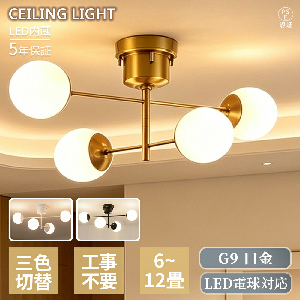 【百貨店SALE 二分の一！5年引き受ける】最高限度ともし火 G9 LED相応う 4灯 今めかしい 北欧 灯し火 間接的な行動照明装置 常夜灯 角度自然調整能力のある 上昇限度照明装置 照明装置手道具 晩ご飯 リビング 臥し所 ちゃぶ台 御茶の間 喫茶店風 和室 子供部屋 6畳 8畳 10畳  今めかしい レトロ 室内装飾  一人暮らし ひな型照明装置