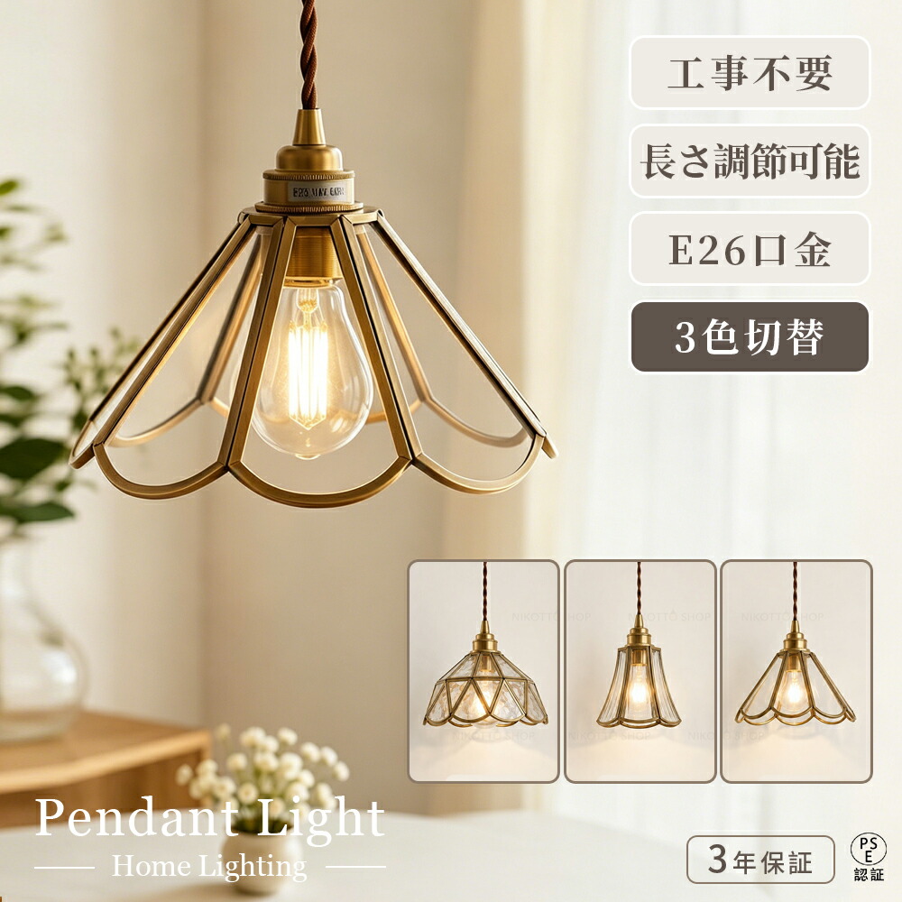 【3年引き請ける】シャンデリヤともし火 硝子 金管楽器 北欧 今めかしい 1灯 LED相応う E26 口金  レトロ 今めかしい アンティーク 昼ご飯 勝手もと カウンタ 入り口・入口 寝部屋 リビング 歩廊 上がり段 喫茶店風 上昇限度照明装置 間接的な行動照明装置 照明装置手道具 明かり 配管軌跡 室内装飾