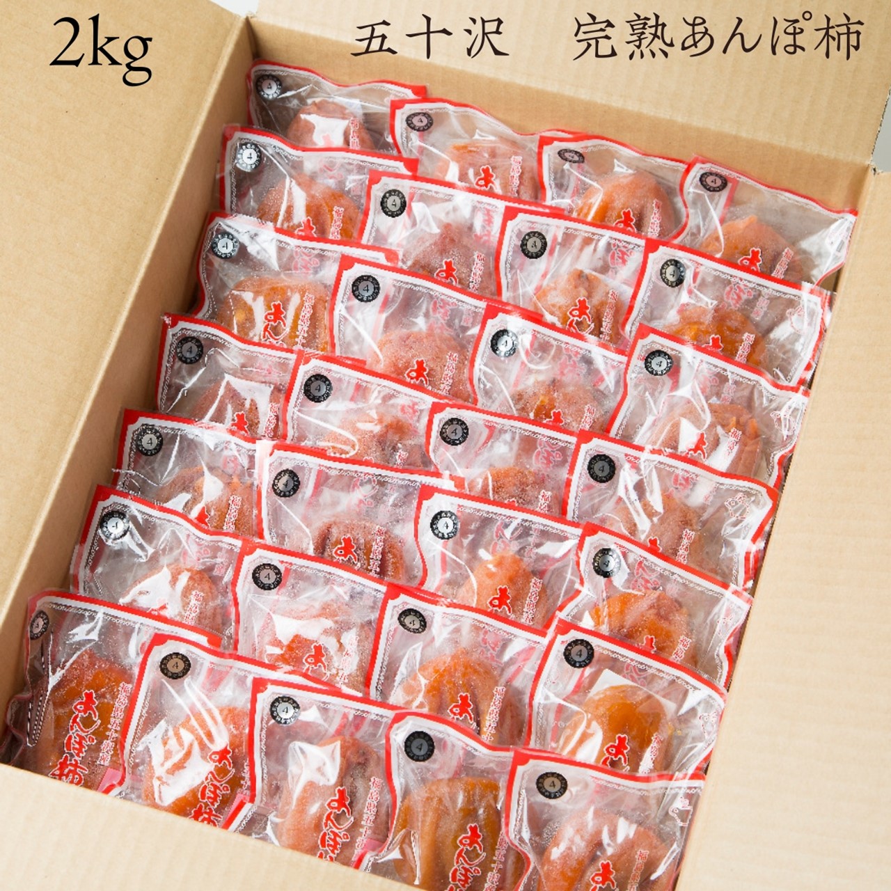 干し柿 あんぽ柿 【種まきうさぎ】 五十沢の秘伝完熟あんぽ柿 2kg 訳あり 家庭用 福島県 伊達 干柿《12/15頃～12/下旬より出荷》