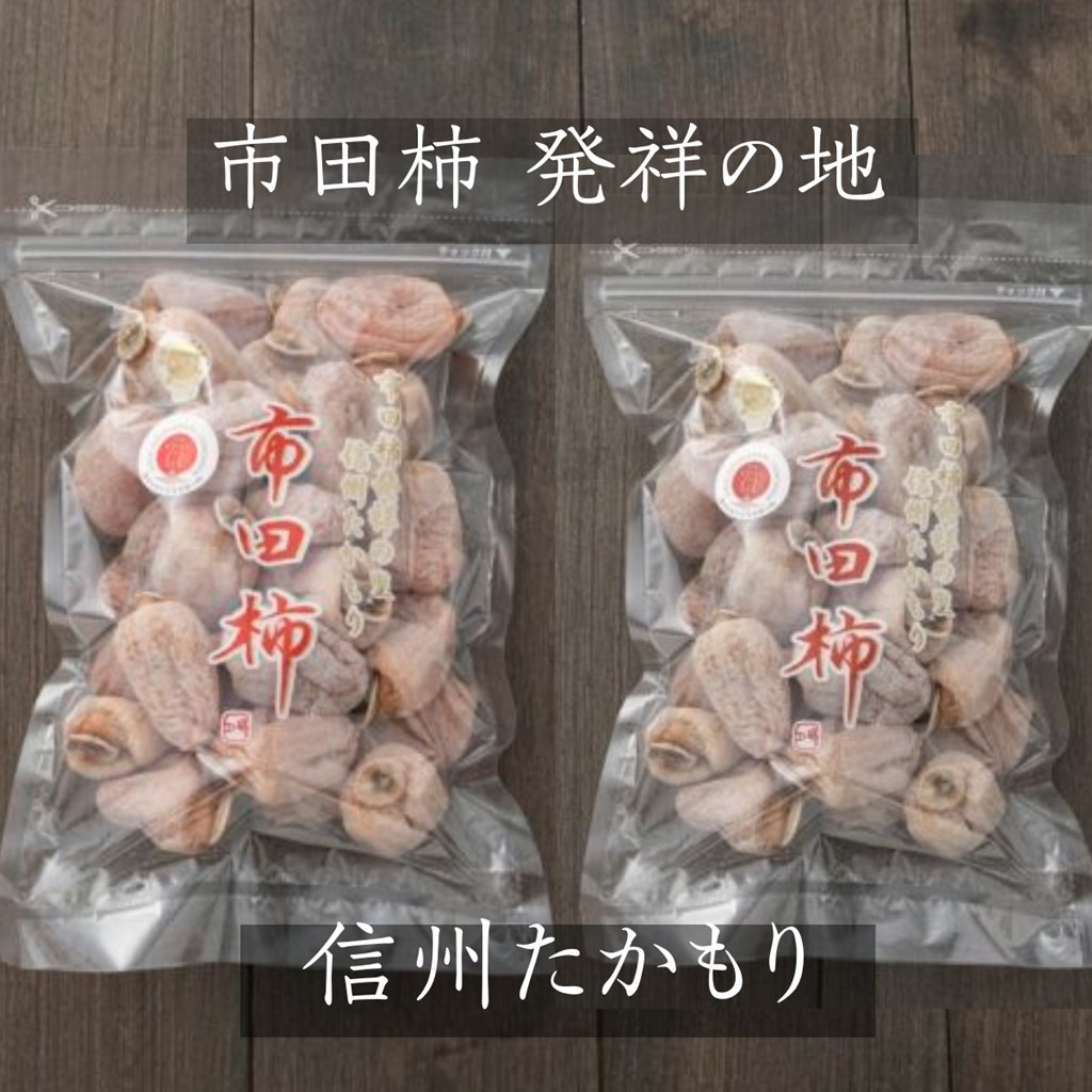 楽天市場】干し柿 【市田屋】 市田柿 2L 2kg (1kg約30粒×2袋) ご家庭用 
