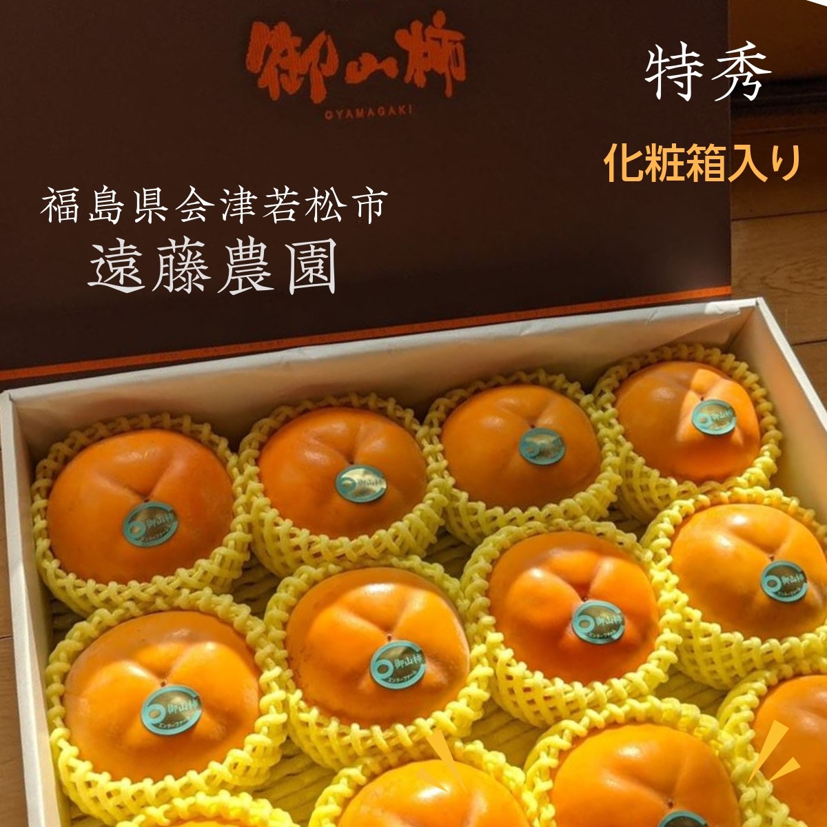 【楽天市場】柿 【遠藤農園】みしらず柿 御山柿 3.5kg 4L 11個 特秀 化粧箱 贈答用 福島県会津 《11/下旬～12/上旬出荷